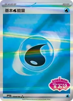 Basic Water Energy 「CBB1C 1806/06」「CN」