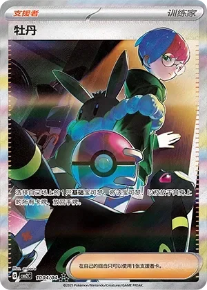 Penny 「CBB2C 1004/04」「CN」