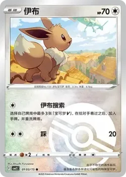 Eevee #0103/15 · Pokémon