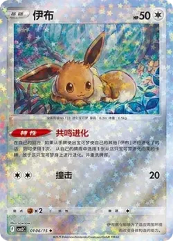 Eevee #0106/15 · Pokémon