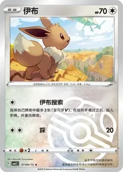 Eevee #0109/15 · Pokémon
