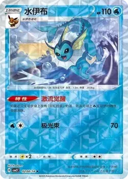 Vaporeon #0208/14 · Pokémon