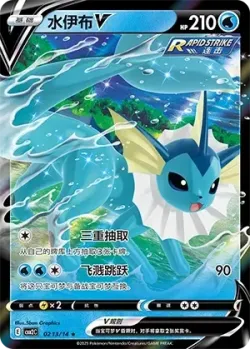 Vaporeon V #0213/14 · Pokémon
