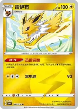 Jolteon #0301/14 · Pokémon