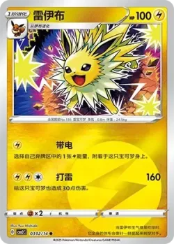 Jolteon #0302/14 · Pokémon