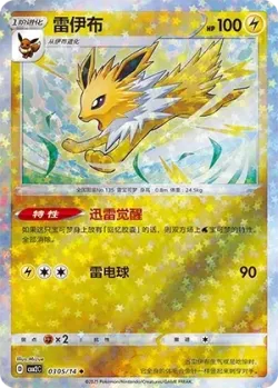 Jolteon #0305/14 · Pokémon