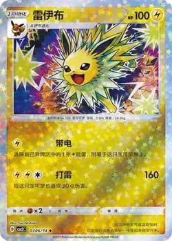 Jolteon #0306/14 · Pokémon