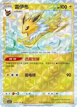 Jolteon #0307/14 · Pokémon