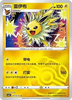 Jolteon #0310/14 · Pokémon