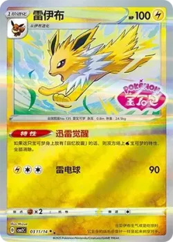 Jolteon #0311/14 · Pokémon