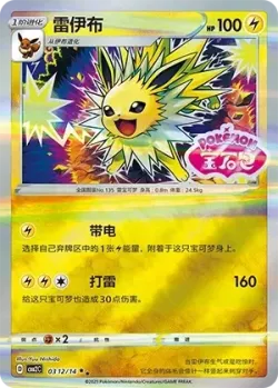 Jolteon #0312/14 · Pokémon