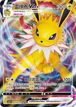 Jolteon VMAX #0314/14 · Pokémon