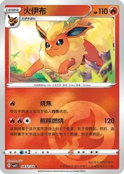 Flareon #0402/14 · Pokémon