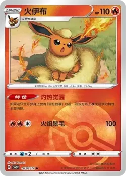 Flareon #0403/14 · Pokémon