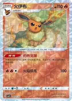 Flareon #0407/14 · Pokémon