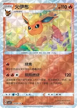 Flareon #0408/14 · Pokémon