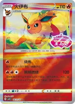 Flareon #0412/14 · Pokémon