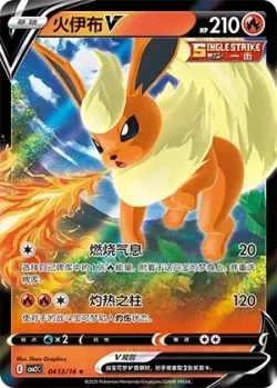 Flareon V #0413/14 · Pokémon