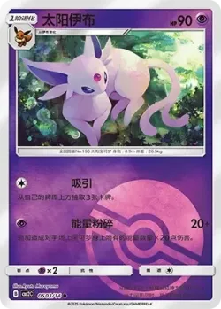 Espeon #0503/14 · Pokémon