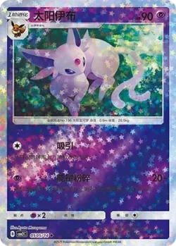 Espeon #0505/14 · Pokémon