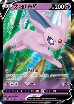 Espeon V #0513/14 · Pokémon