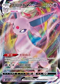 Espeon VMAX #0514/14 · Pokémon