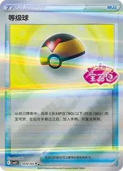 Level Ball 「CBB2C 1002/04」「CN」