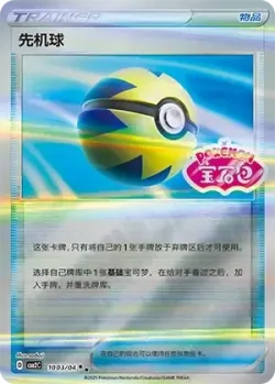 Quick Ball 「CBB2C 1003/04」「CN」