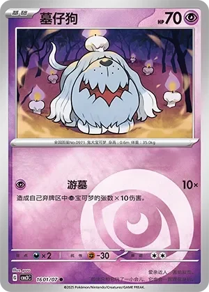 Greavard 「CBB3C 1601/07」「CN」