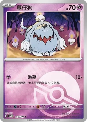 Greavard 「CBB3C 1602/07」「CN」