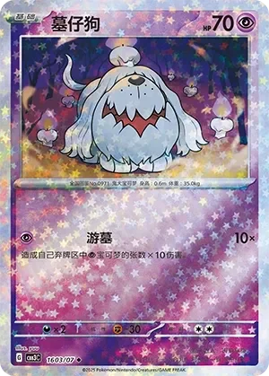 Greavard 「CBB3C 1603/07」「CN」