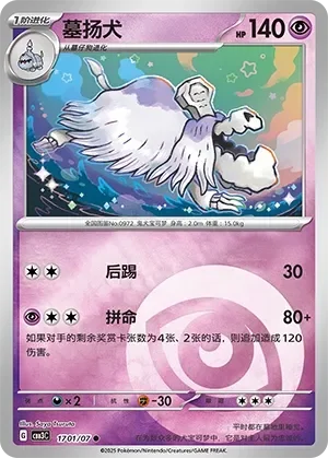 Houndstone 「CBB3C 1701/07」「CN」