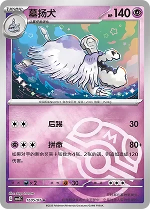 Houndstone 「CBB3C 1705/07」「CN」