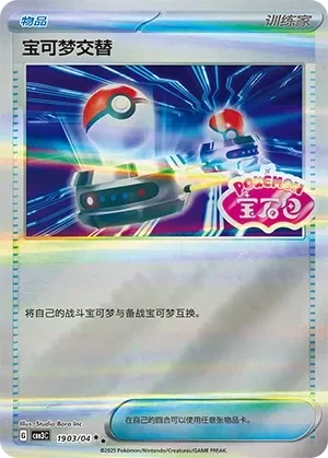 Switch 「CBB3C 1903/04」「CN」