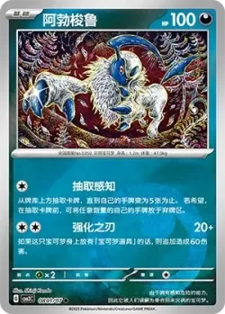 Absol #0801/07 · Pokémon