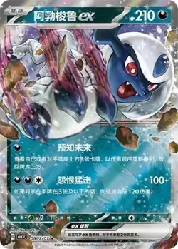 Absol ex #0807/07 · Pokémon