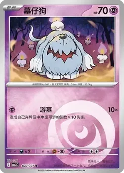 Greavard 「CBB3C 1601/07」「CN」