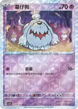Greavard 「CBB3C 1604/07」「CN」