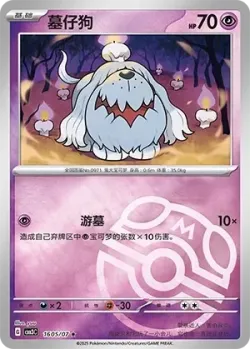 Greavard 「CBB3C 1605/07」「CN」