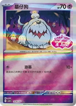 Greavard 「CBB3C 1606/07」「CN」