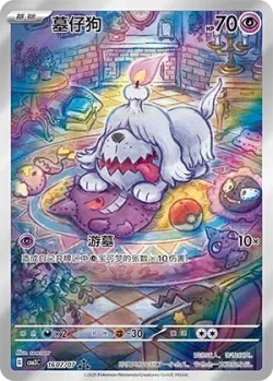 Greavard 「CBB3C 1607/07」「CN」
