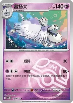 Houndstone 「CBB3C 1705/07」「CN」