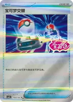 Switch 「CBB3C 1903/04」「CN」