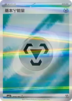 Basic Metal Energy 「CBB3C 2002/06」「CN」