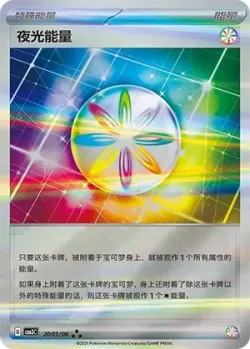 Luminous Energy 「CBB3C 2003/06」「CN」