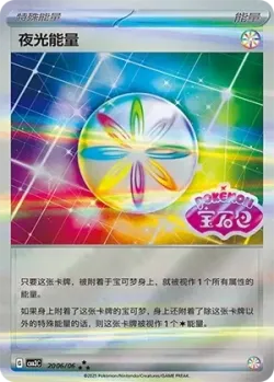 Luminous Energy 「CBB3C 2006/06」「CN」