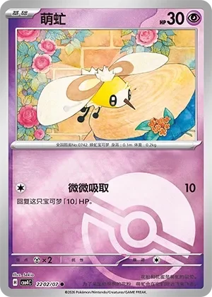 Cutiefly 「CBB4C 2202/07」「CN」