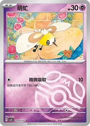 Cutiefly 「CBB4C 2205/07」「CN」