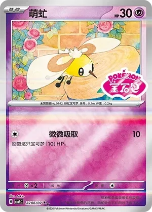 Cutiefly 「CBB4C 2206/07」「CN」