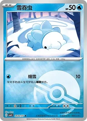 Snom 「CBB4C 2602/07」「CN」
